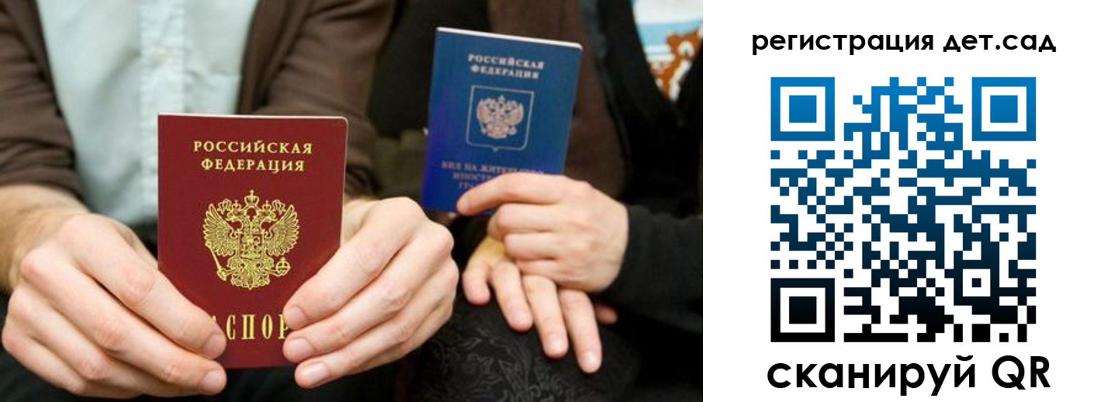 прописка в Вышнем Волочке