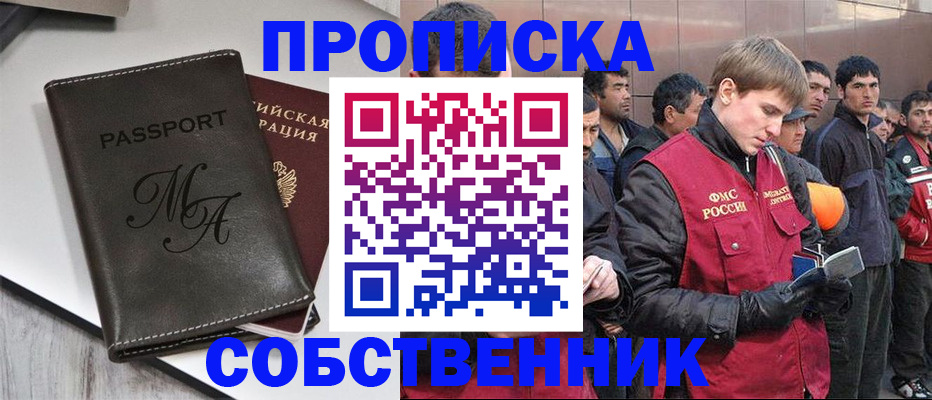 временная регистрация адрес в Вышнем Волочке