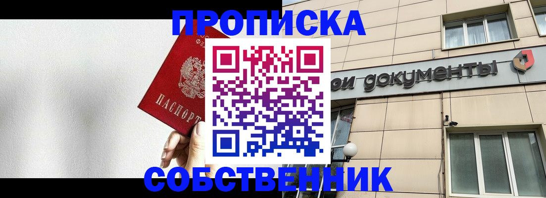 временная регистрация для школы в Вышнем Волочке