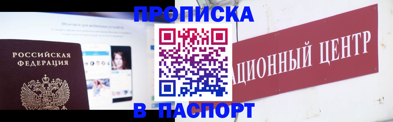 где прописаться в Вышнем Волочке