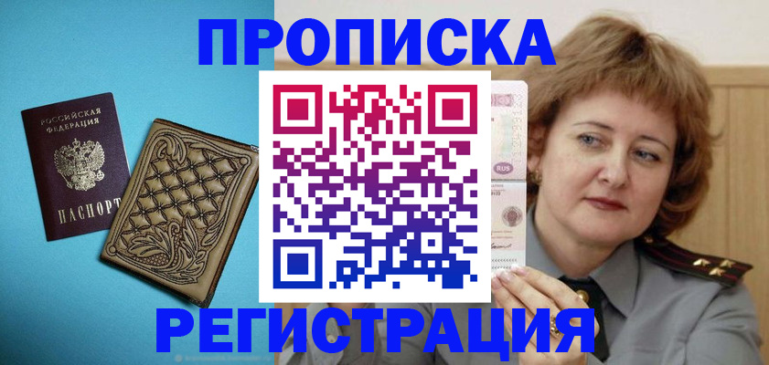 временная регистрация поиск в Вышнем Волочке