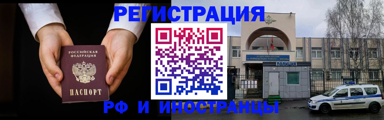 прописка поиск в Вышнем Волочке