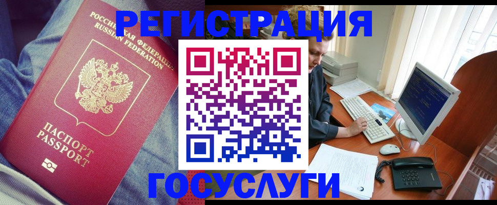 временная регистрация адрес в Вышнем Волочке