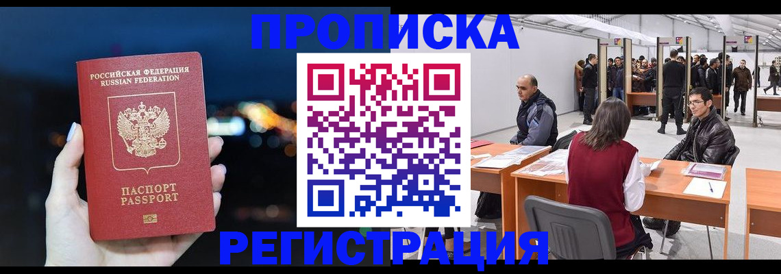пропишу в квартире в Вышнем Волочке